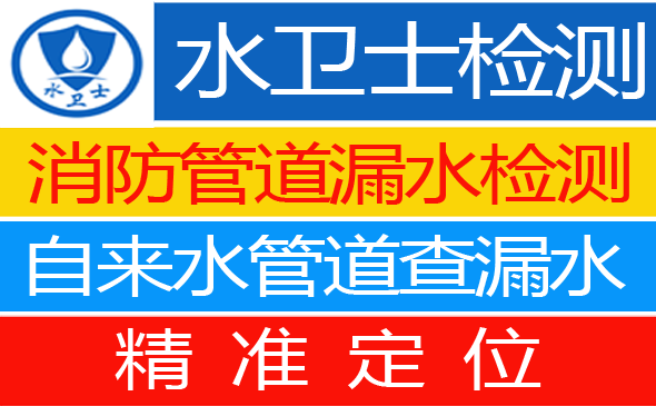 昌图县暗管漏水检测